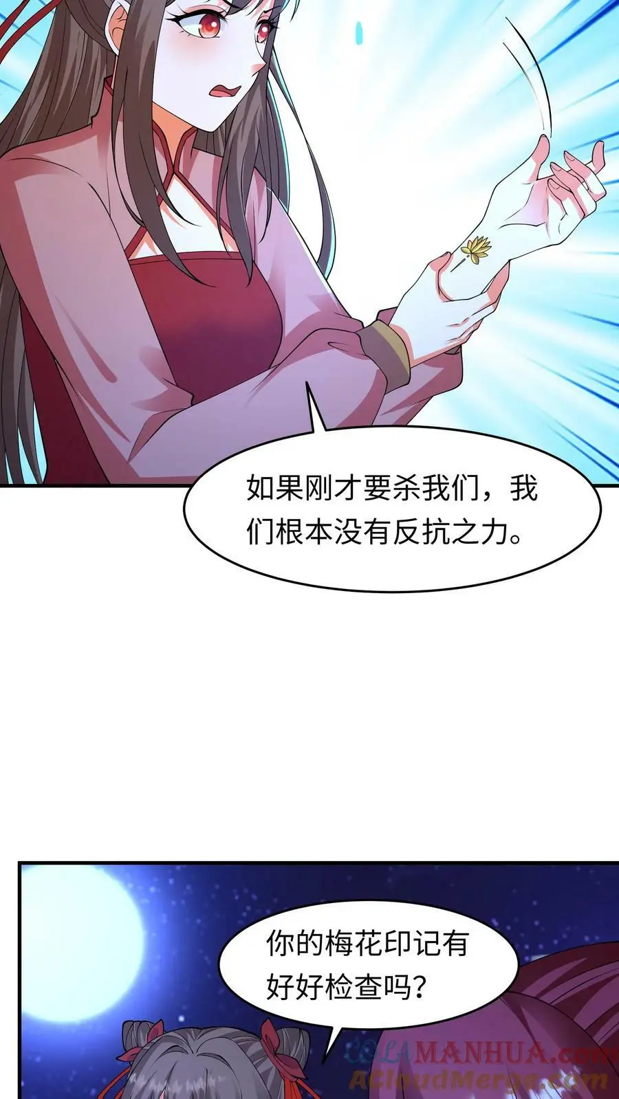 第264话 你等我变强18