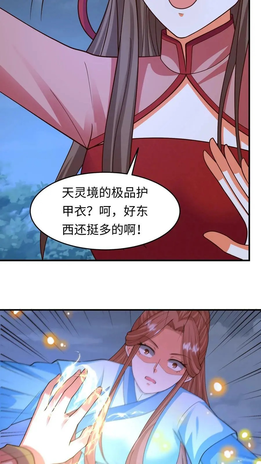 第293话 这次换人和你打哦5