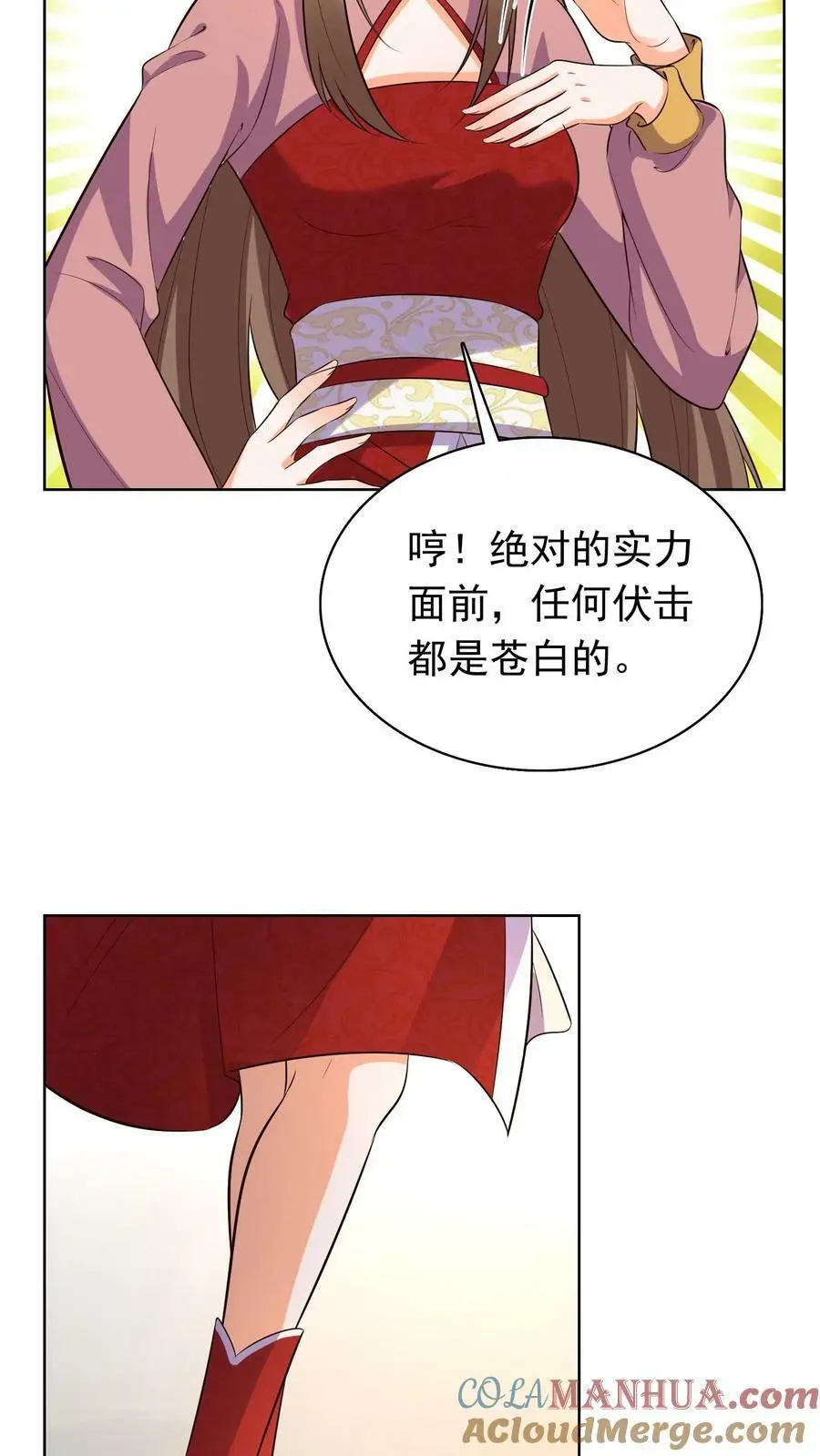 第301话 好久不见，盛仙仙！10