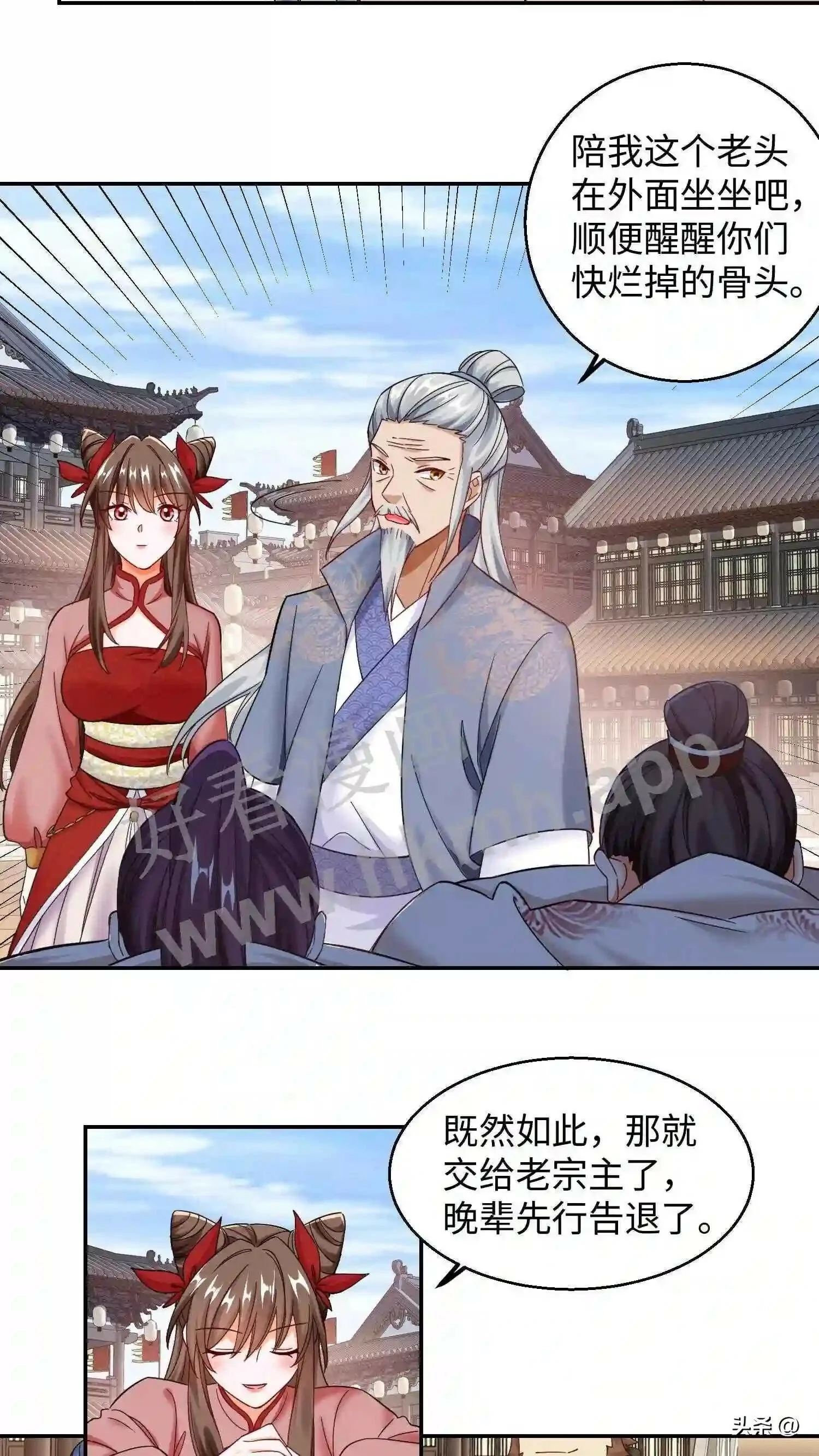 第116话 老宗主训人7