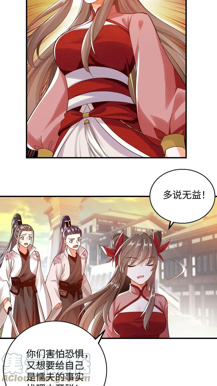 第164话 对不起,殷念8