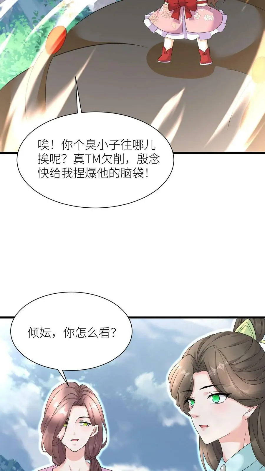 第341话 我要你们都活着17