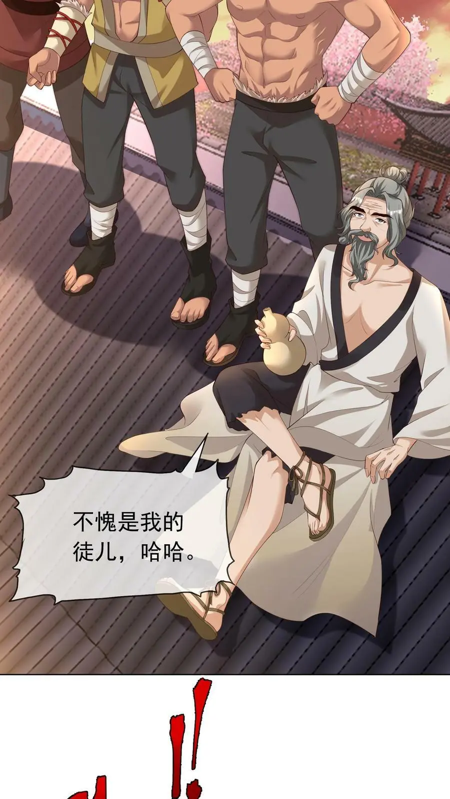 第308话 她！才是天生凤元25
