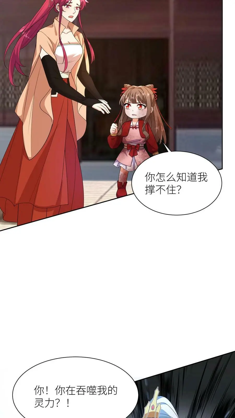 第339话 殷念是元辛碎的骄傲9