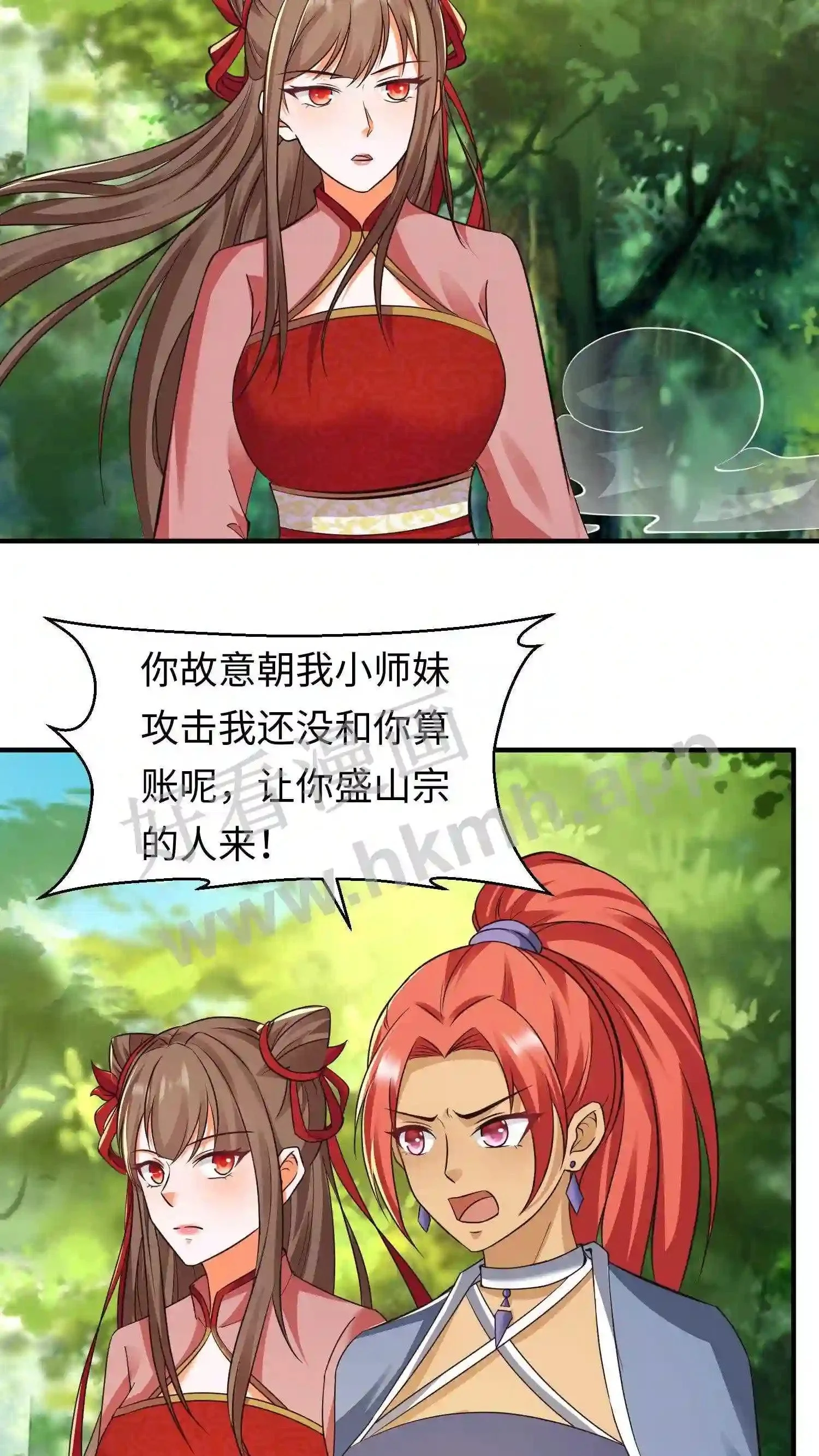 第71话 盛仙仙求援14