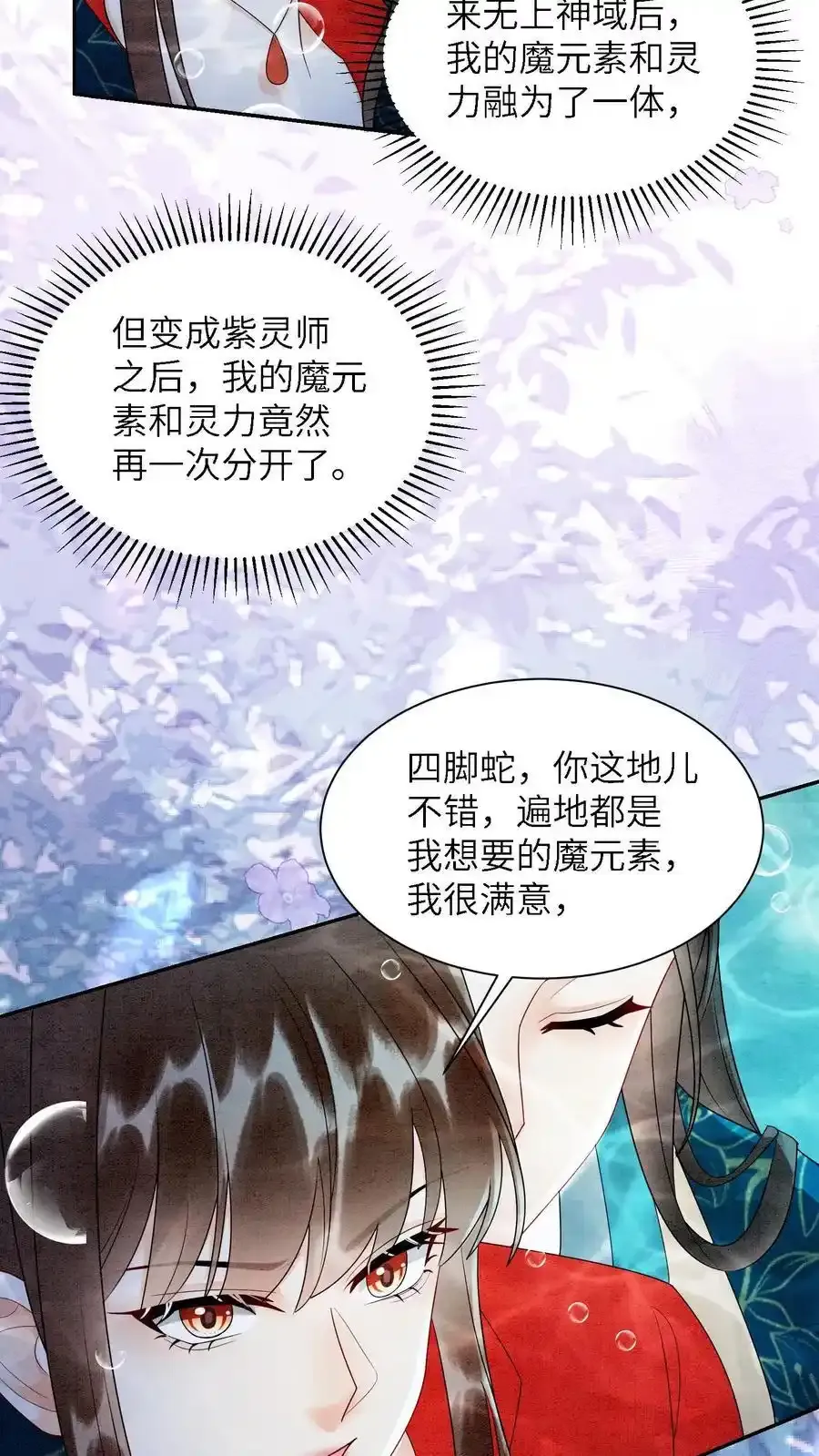 第546话 孟昊叶，看这里5