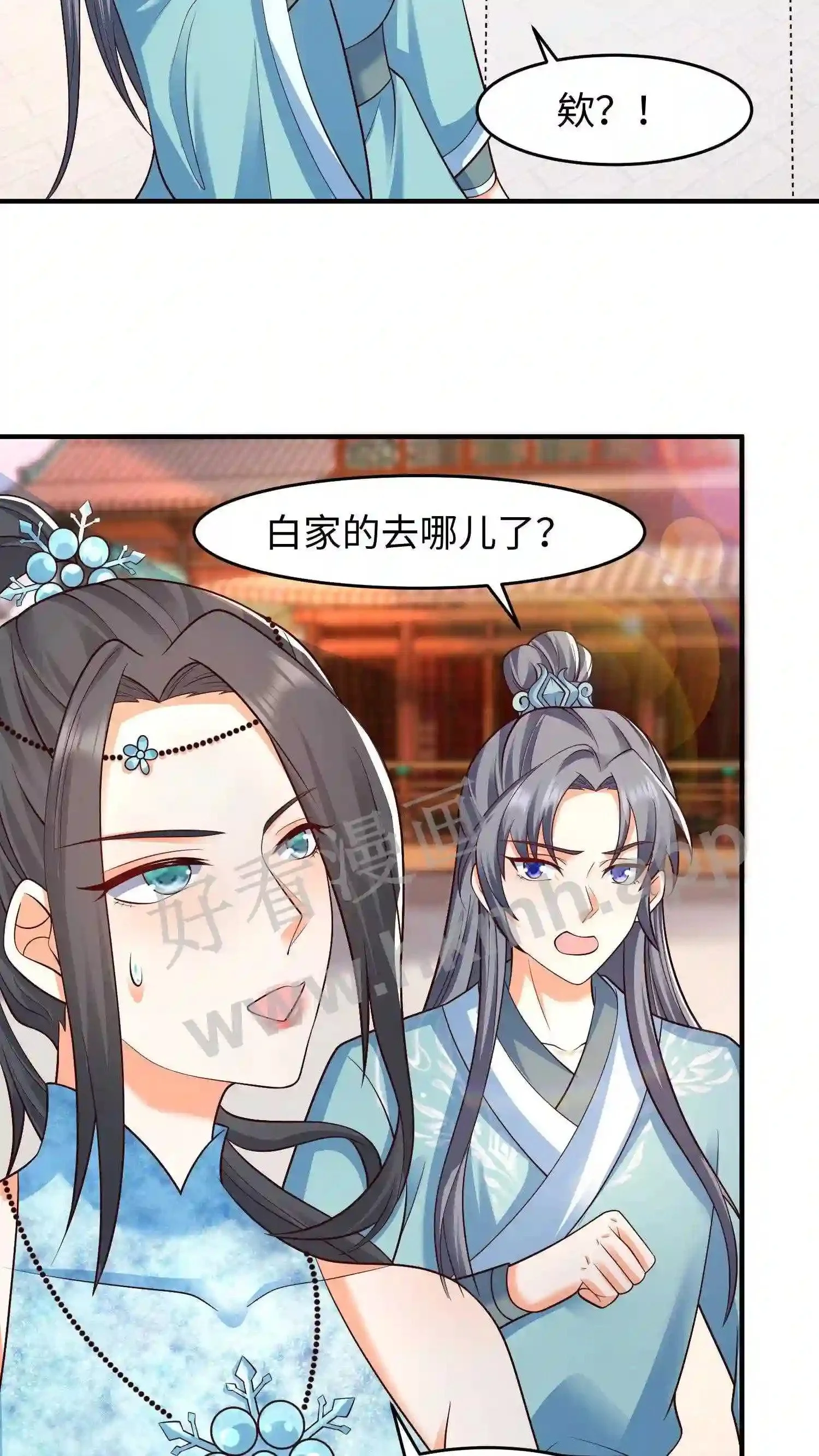 第29话 能不能不要动手动脚?6