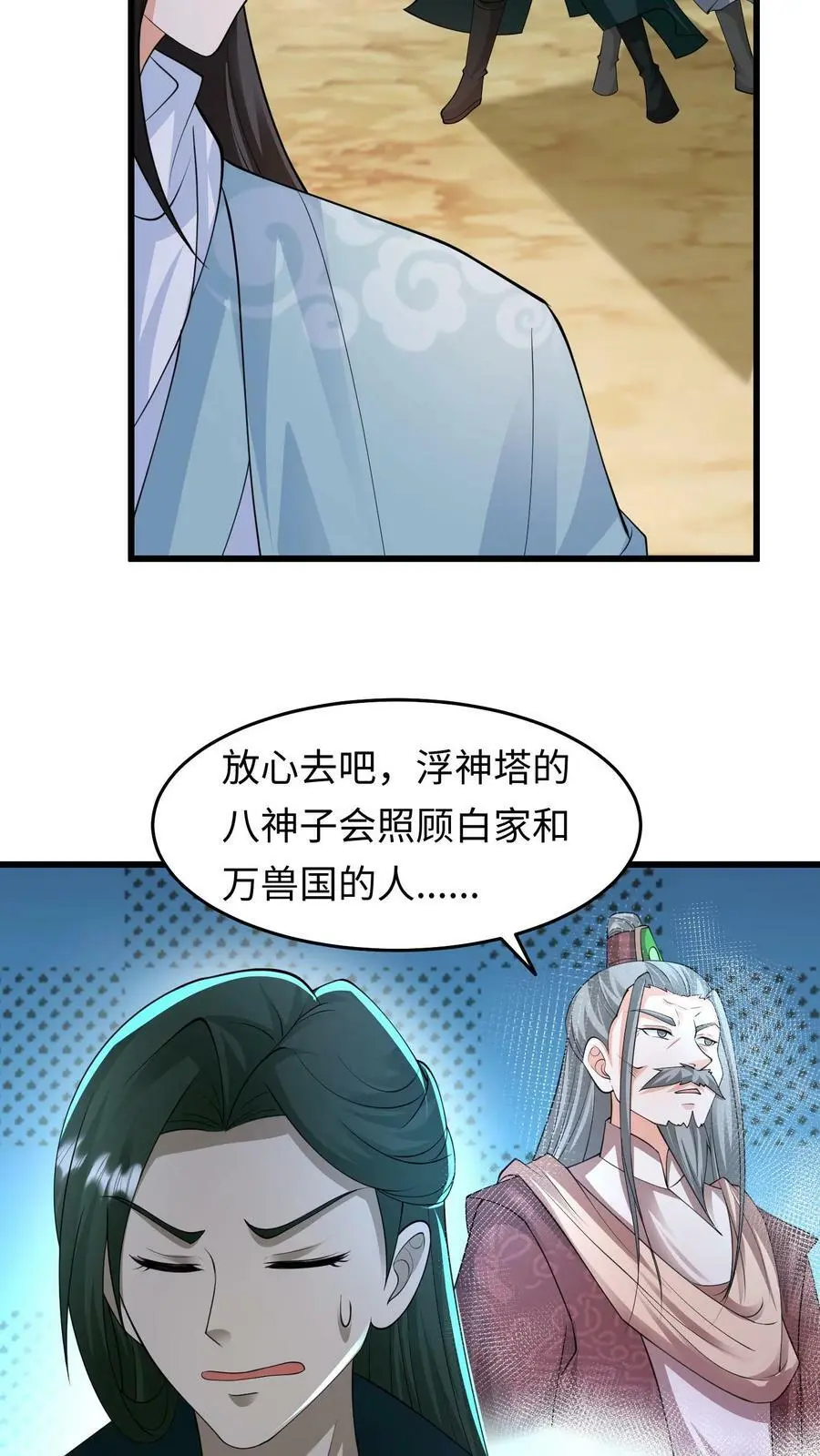 第211话 赶她出据点？5