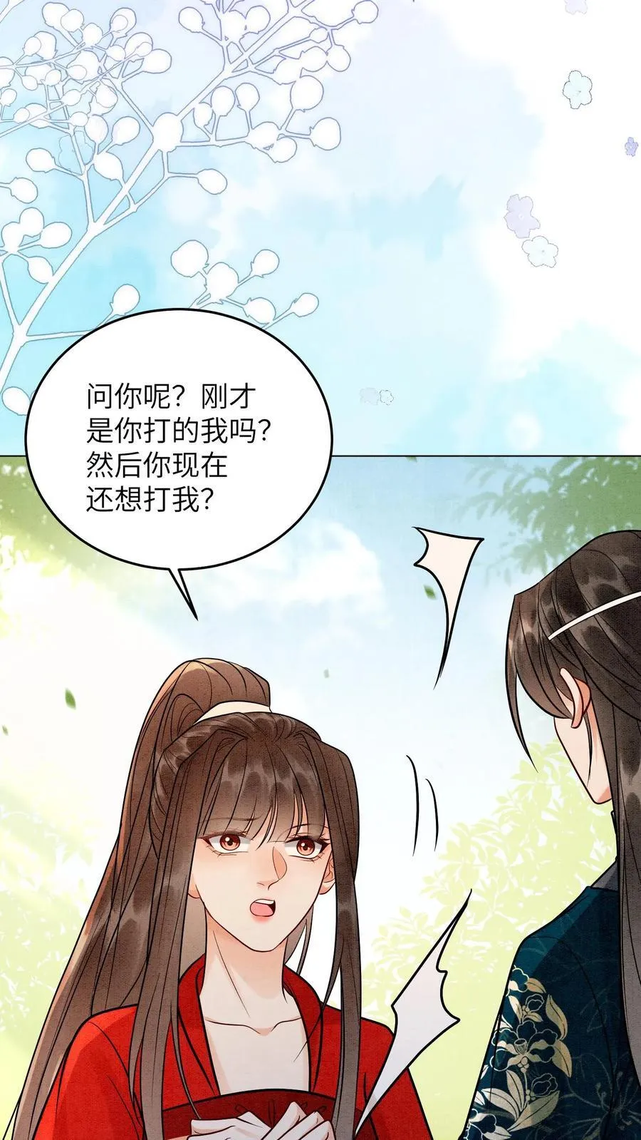 第537话 怀孕17