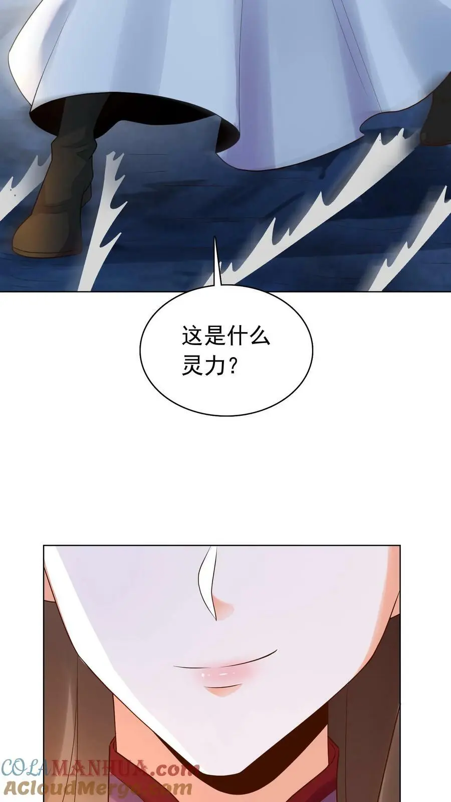 第258话 你是殷念！6