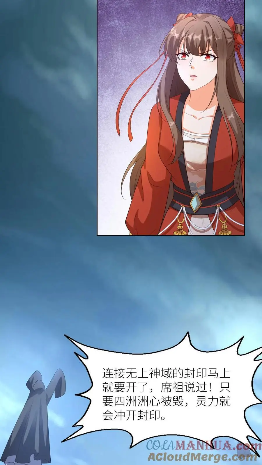 第377话 窝里斗2