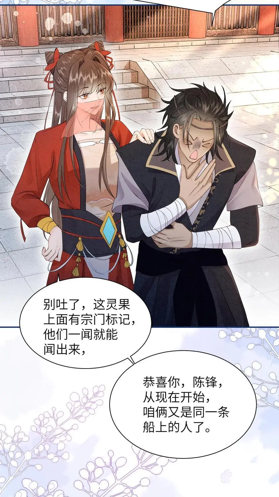 第432话 预备首席再聚集11