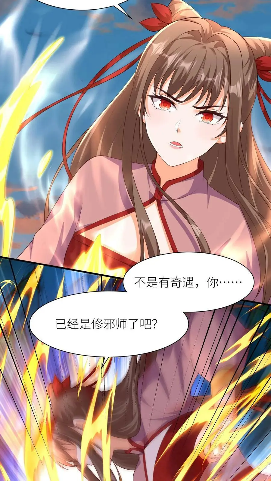 第311话 崽崽们显威7