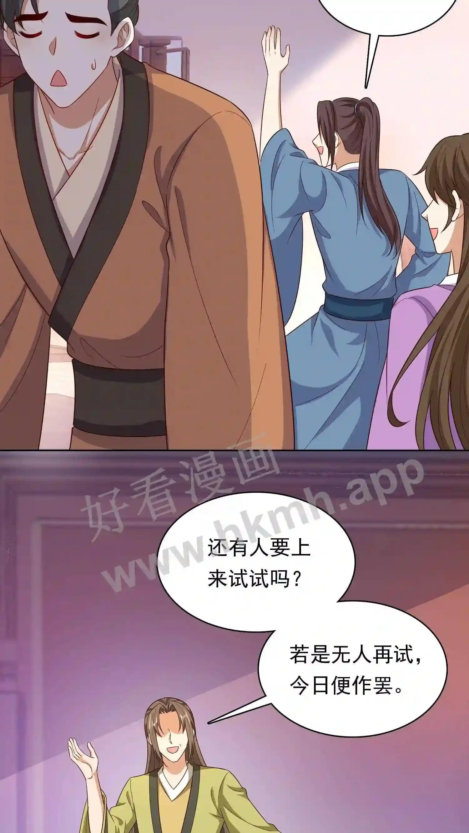 第128话 灰袍人出手13