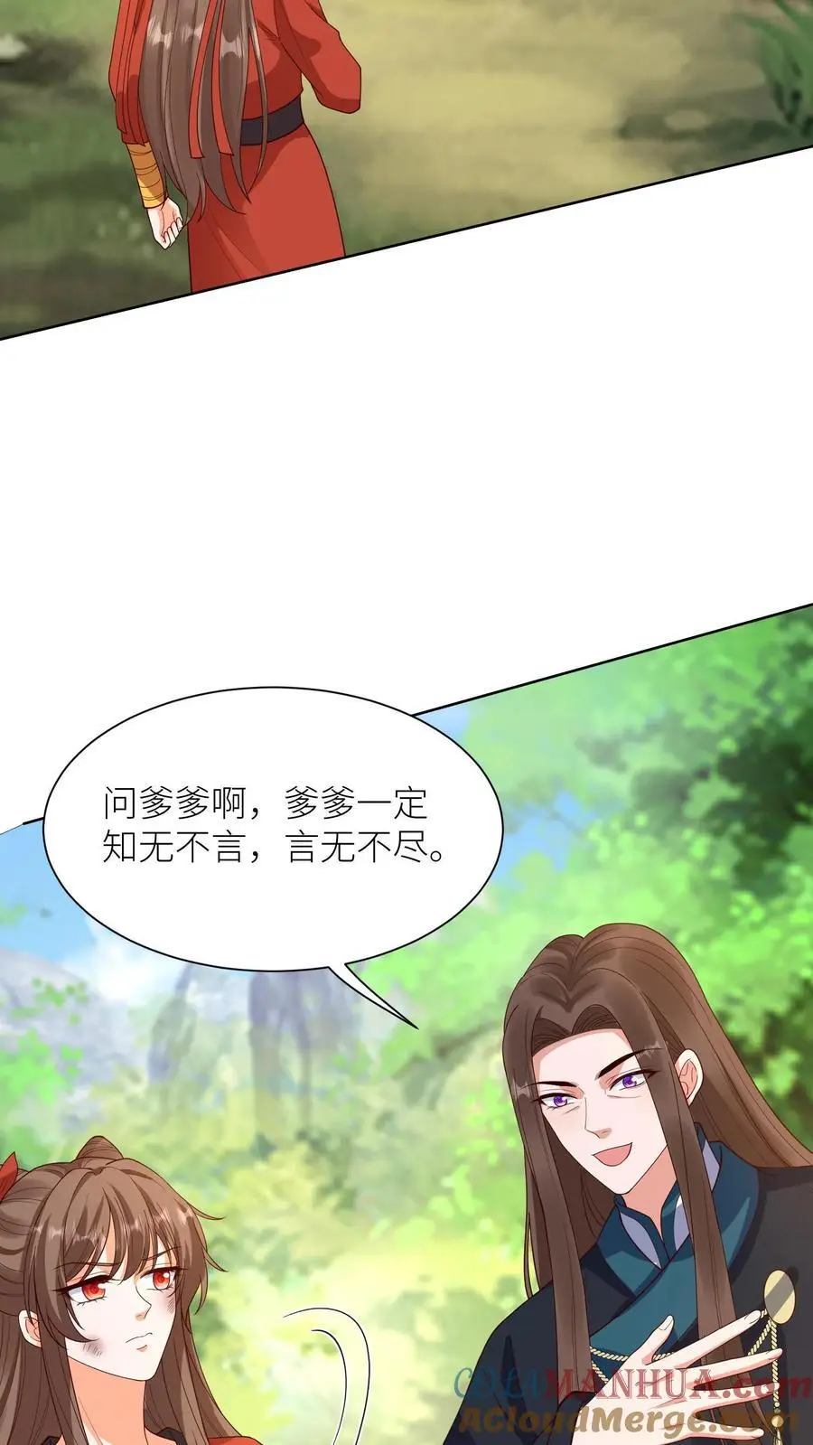 第383话 闺女歇着，我来10