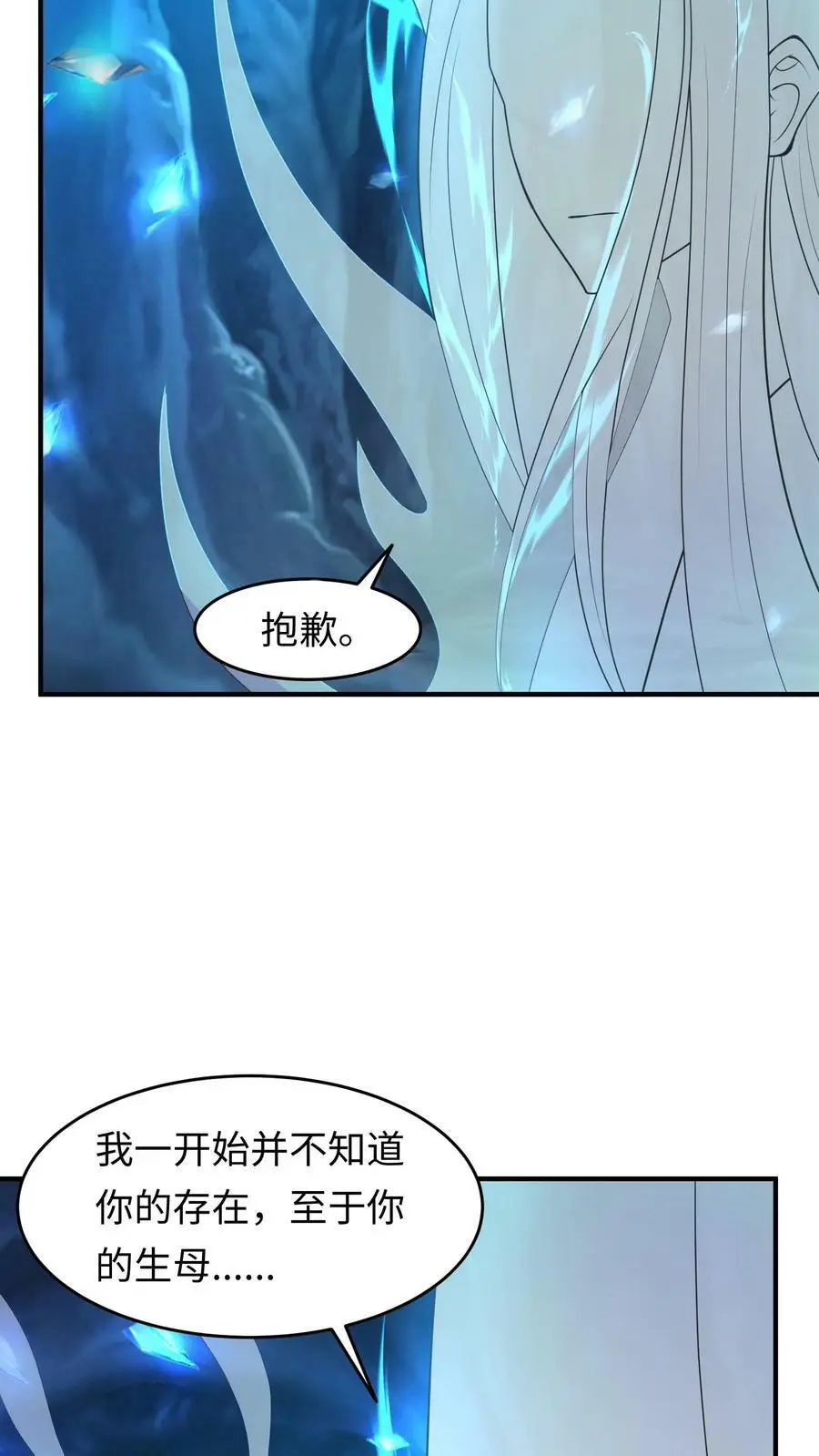第281话 我的小祖宗~3