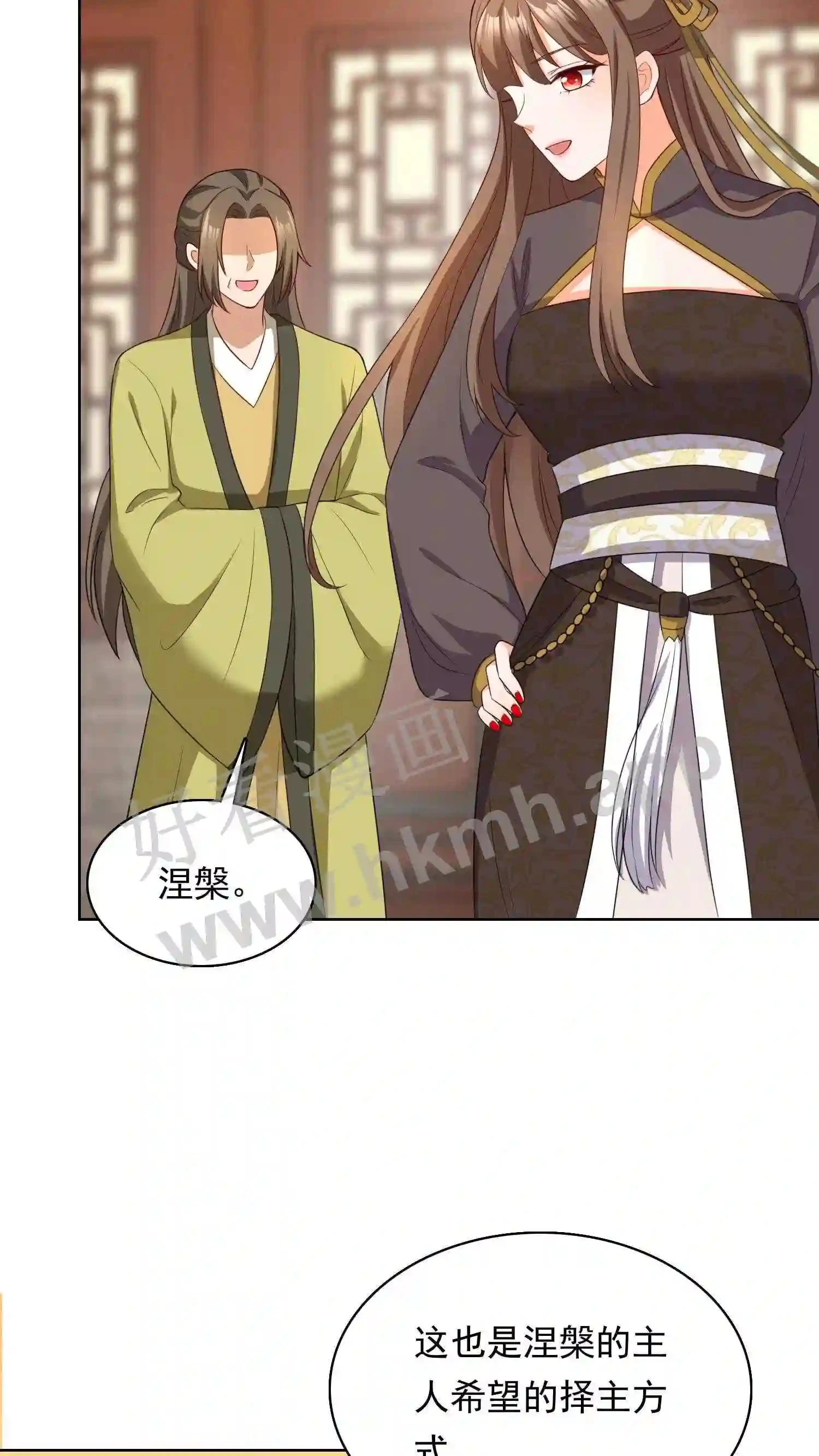 第130话 涅槃认主17
