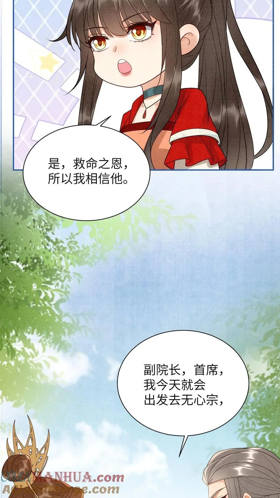 第498话 救命之恩16