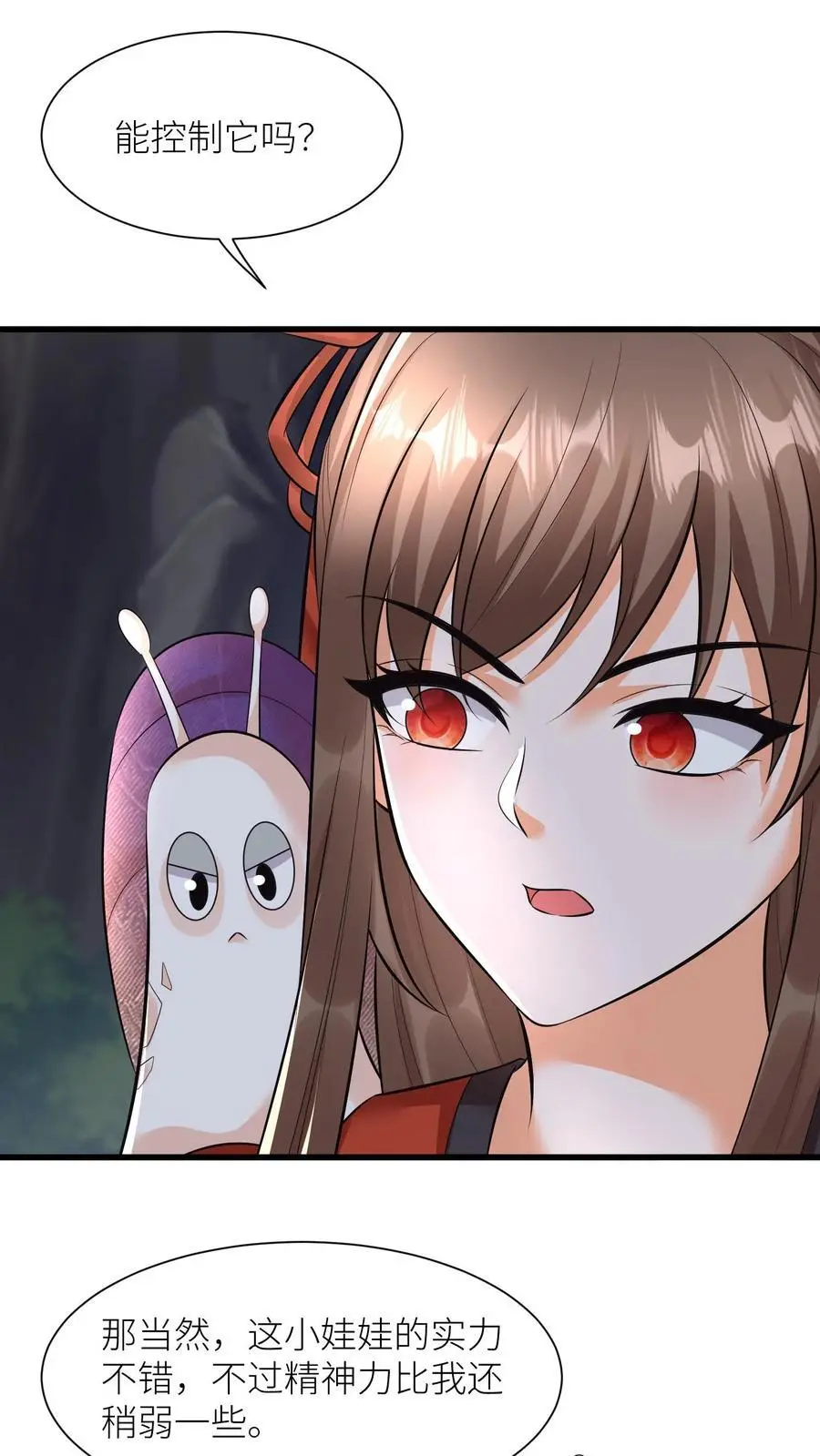 第371话 千幻梦境17