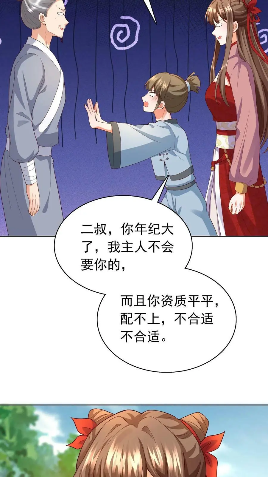 第241话 大，大，大侄子！17