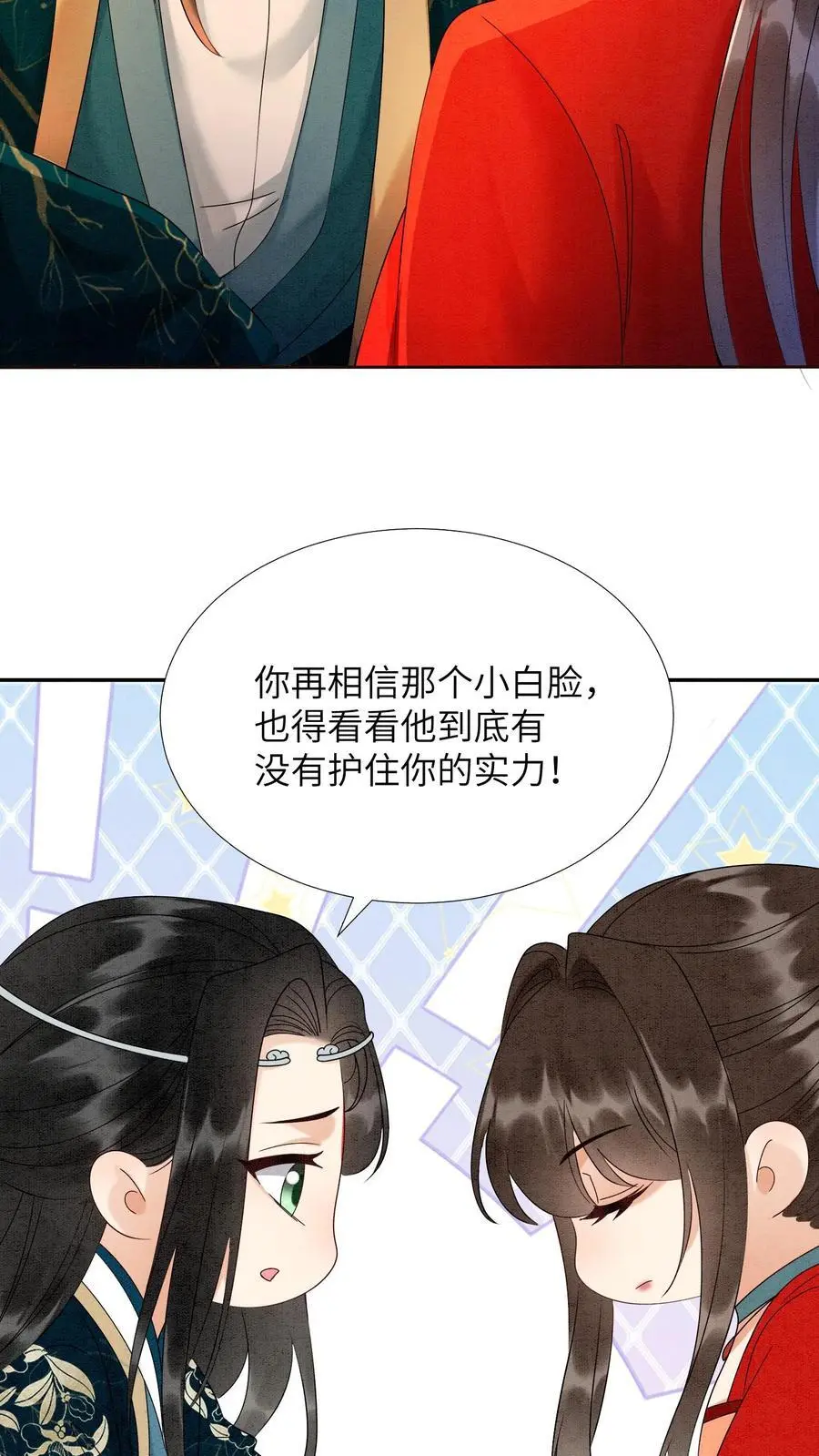 第504话 小白脸13