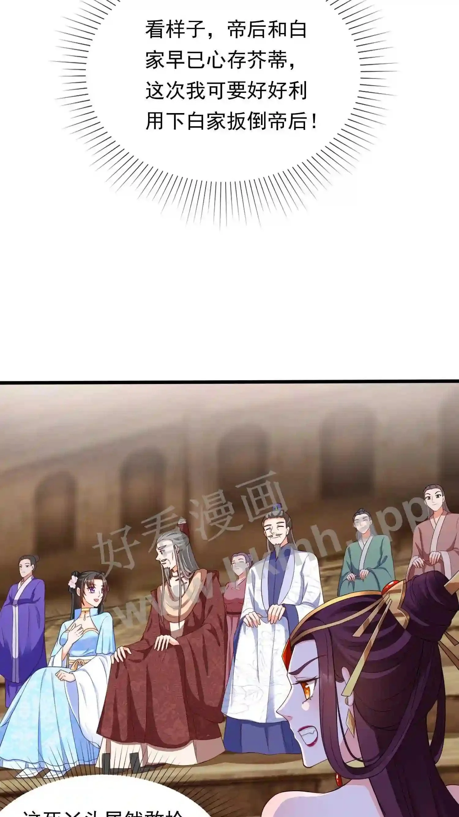 第18话 天降凤凰凝露8