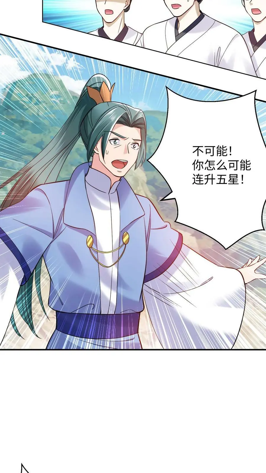 第254话 元辛碎心疼殷念11