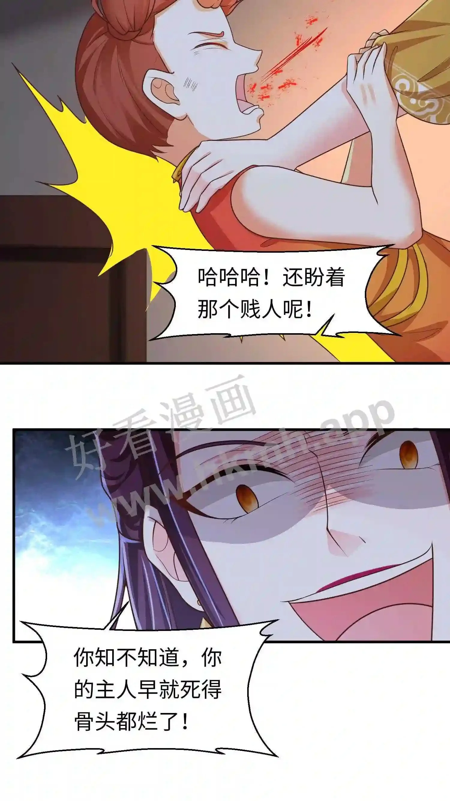 第34话 教训苏琳嬿11