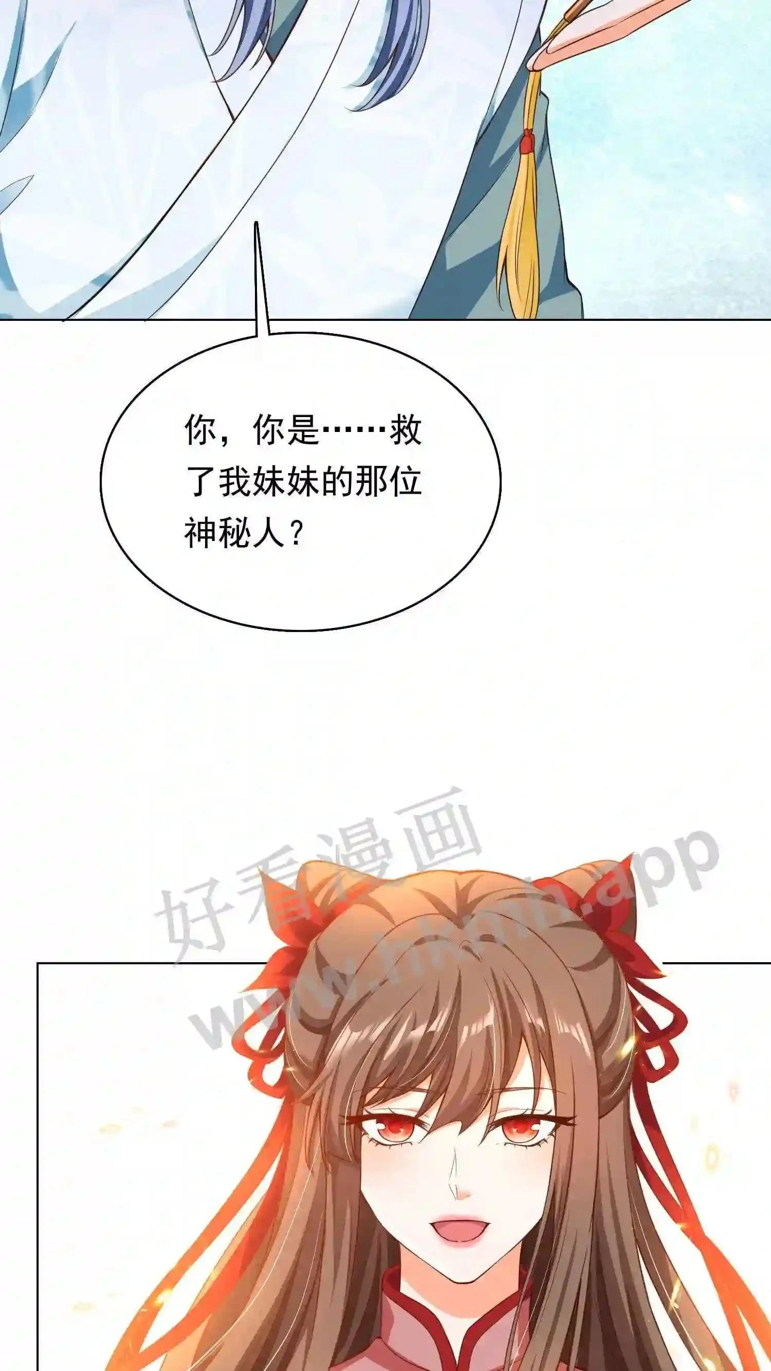 第86话 天玄铁21