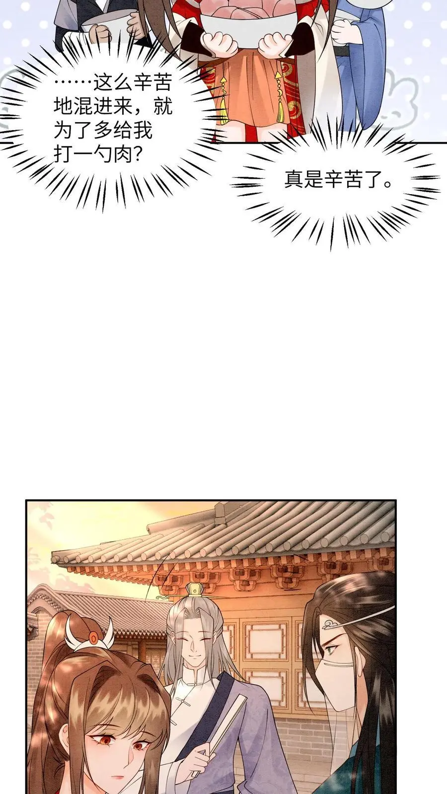 第446话 妹妹，睡睡哥哥爱你呀～17