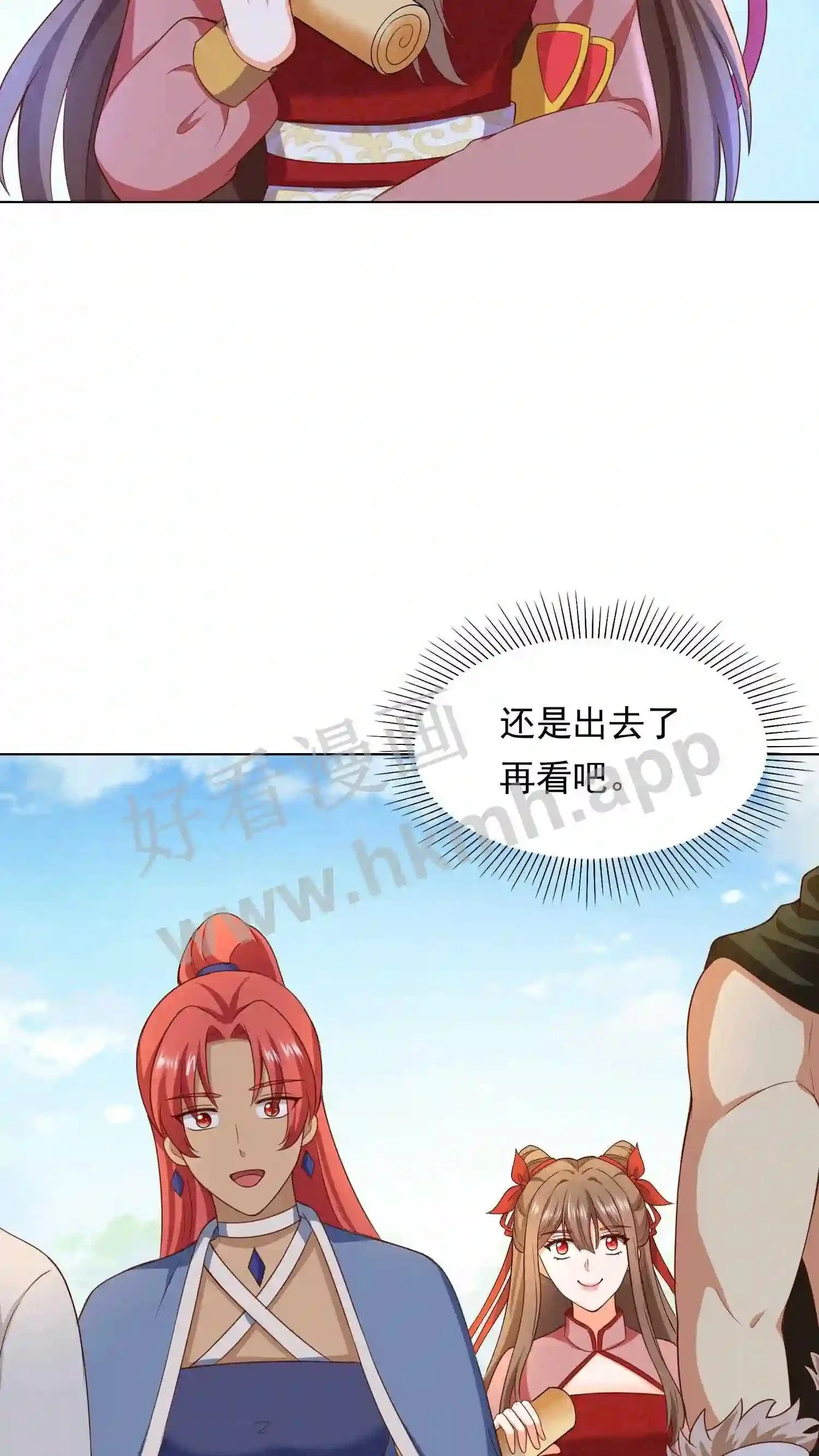第89话 大山爷爷送东西20