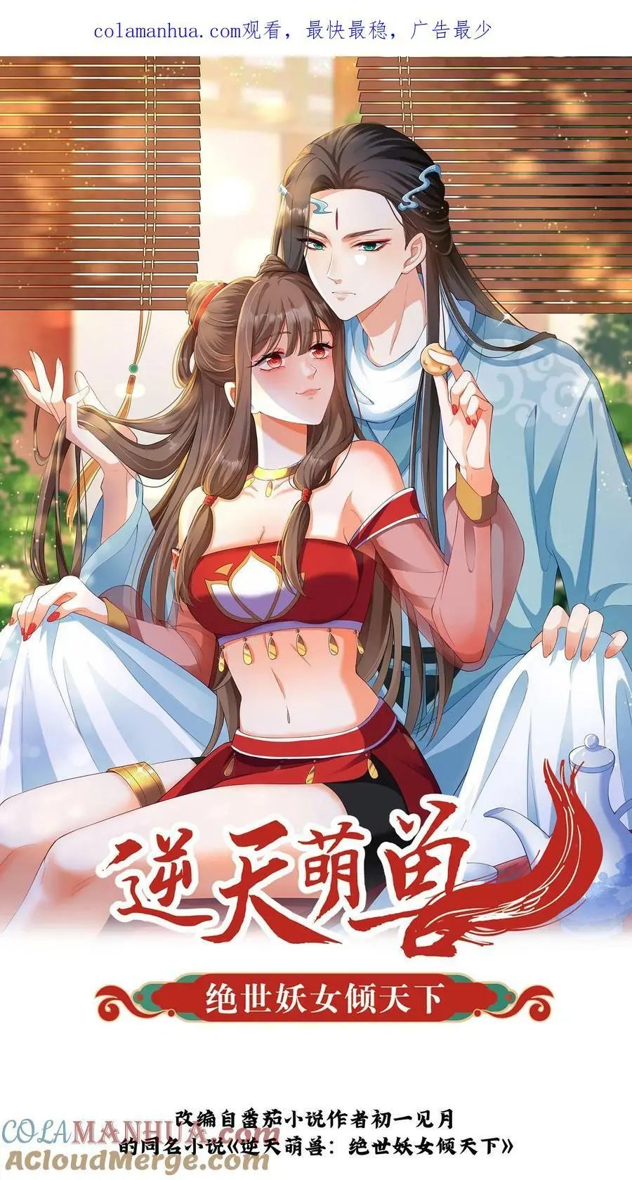 第295话 我一定会救你们的！0