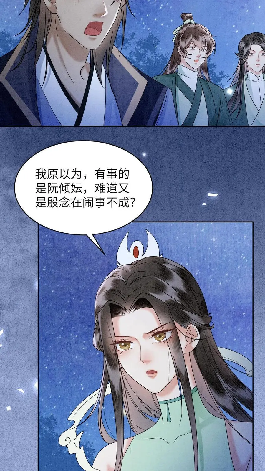 第465话 殷念想夺首席位25