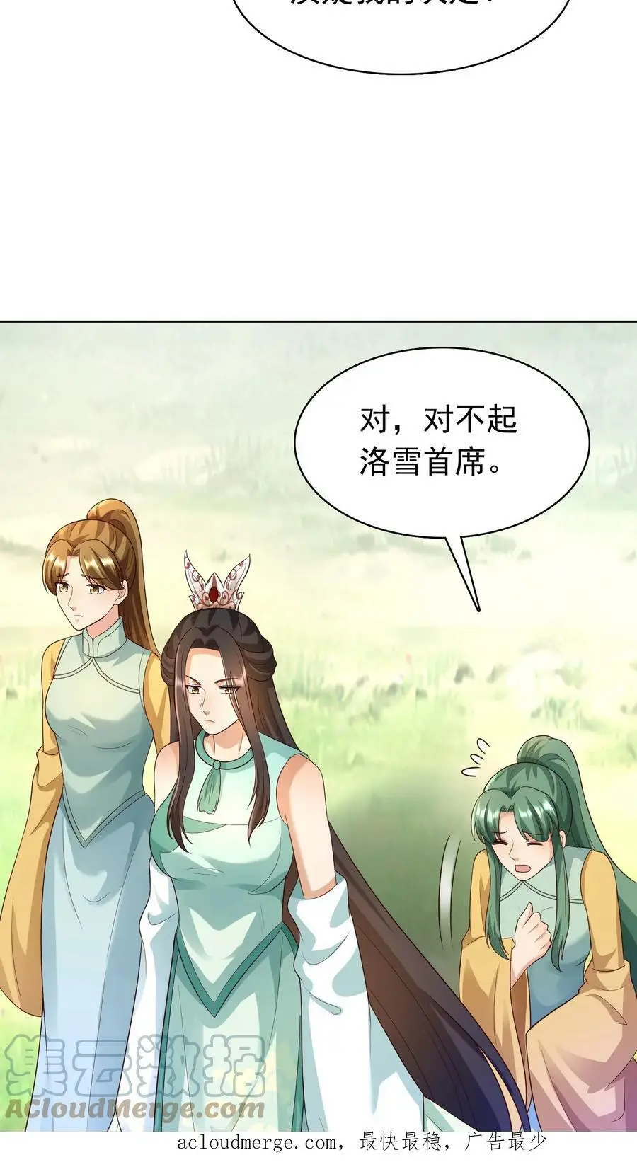 第242话 尊重一下空岛22