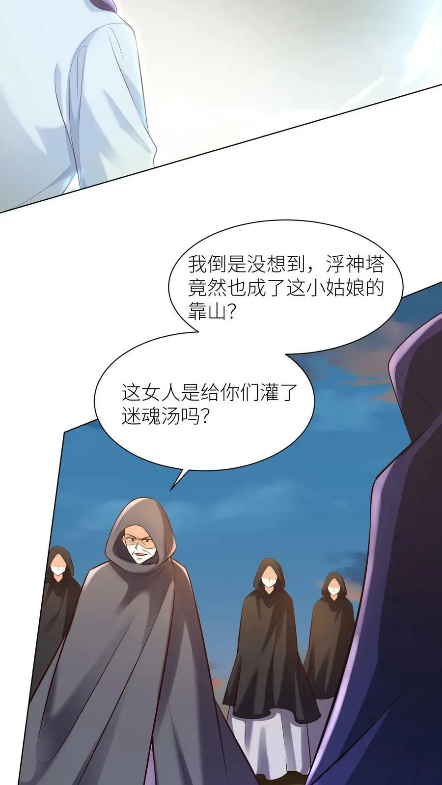 第313话 玉盒的秘密11