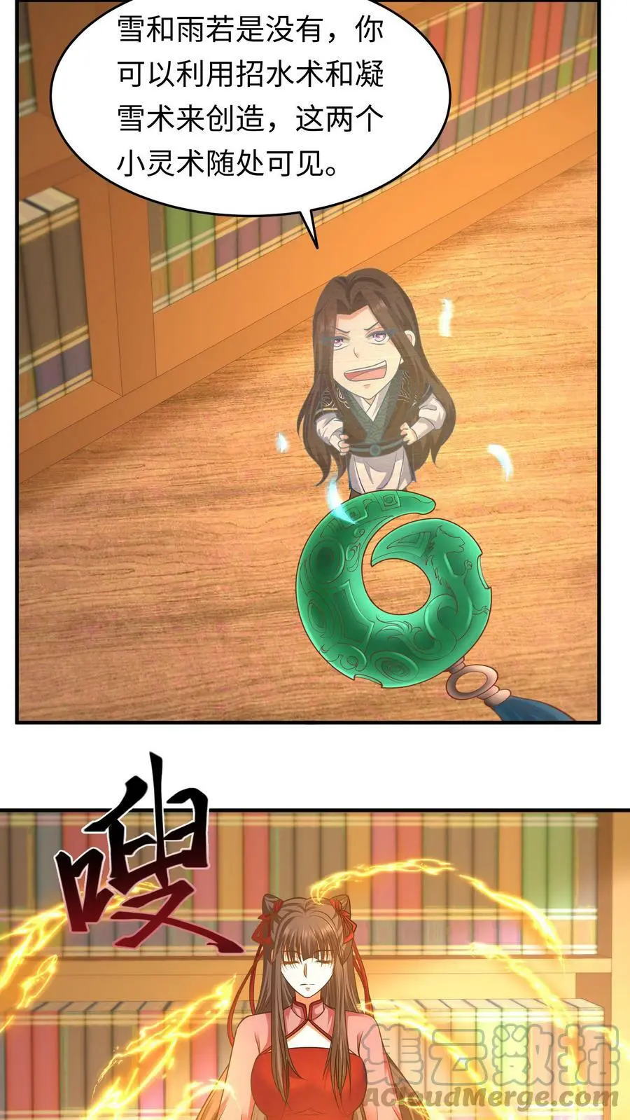 第161话 支开元辛碎_12