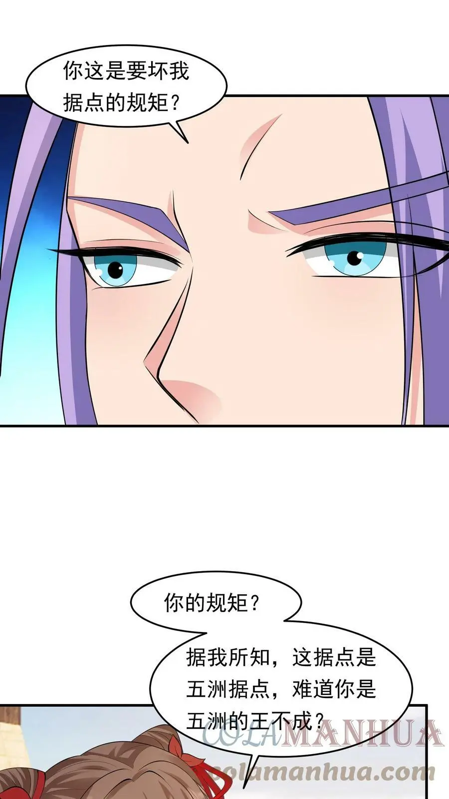 第210话 殷念，你要坏我规矩？16