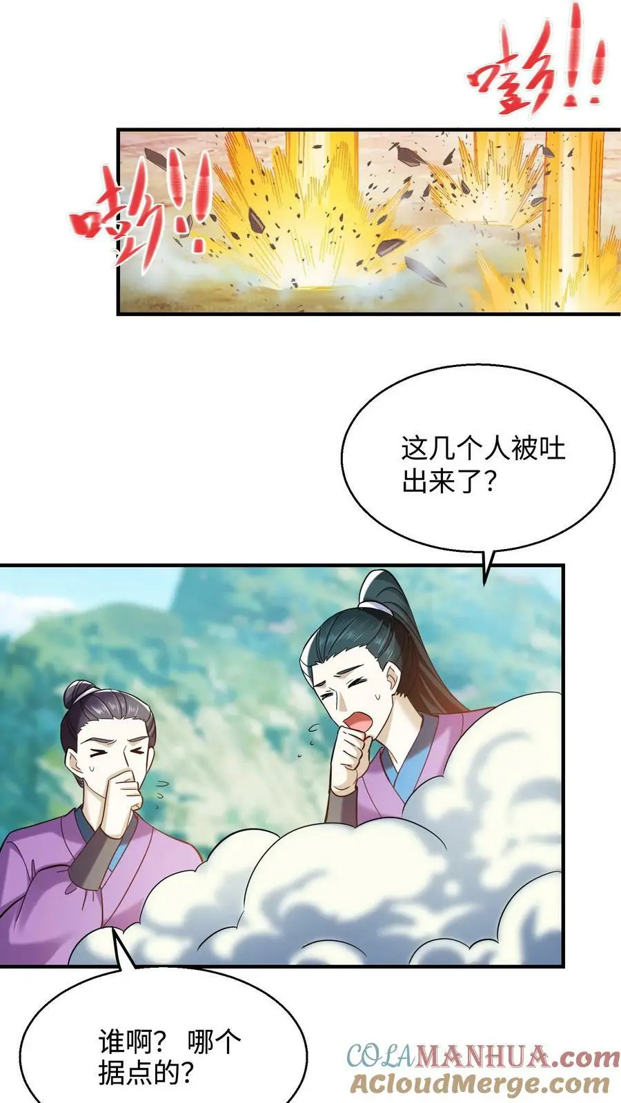 第254话 元辛碎心疼殷念6