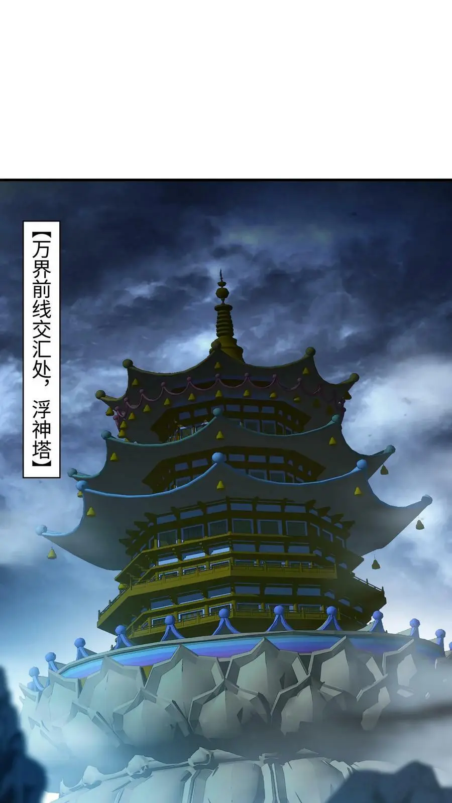 第182话 夜独星参战1