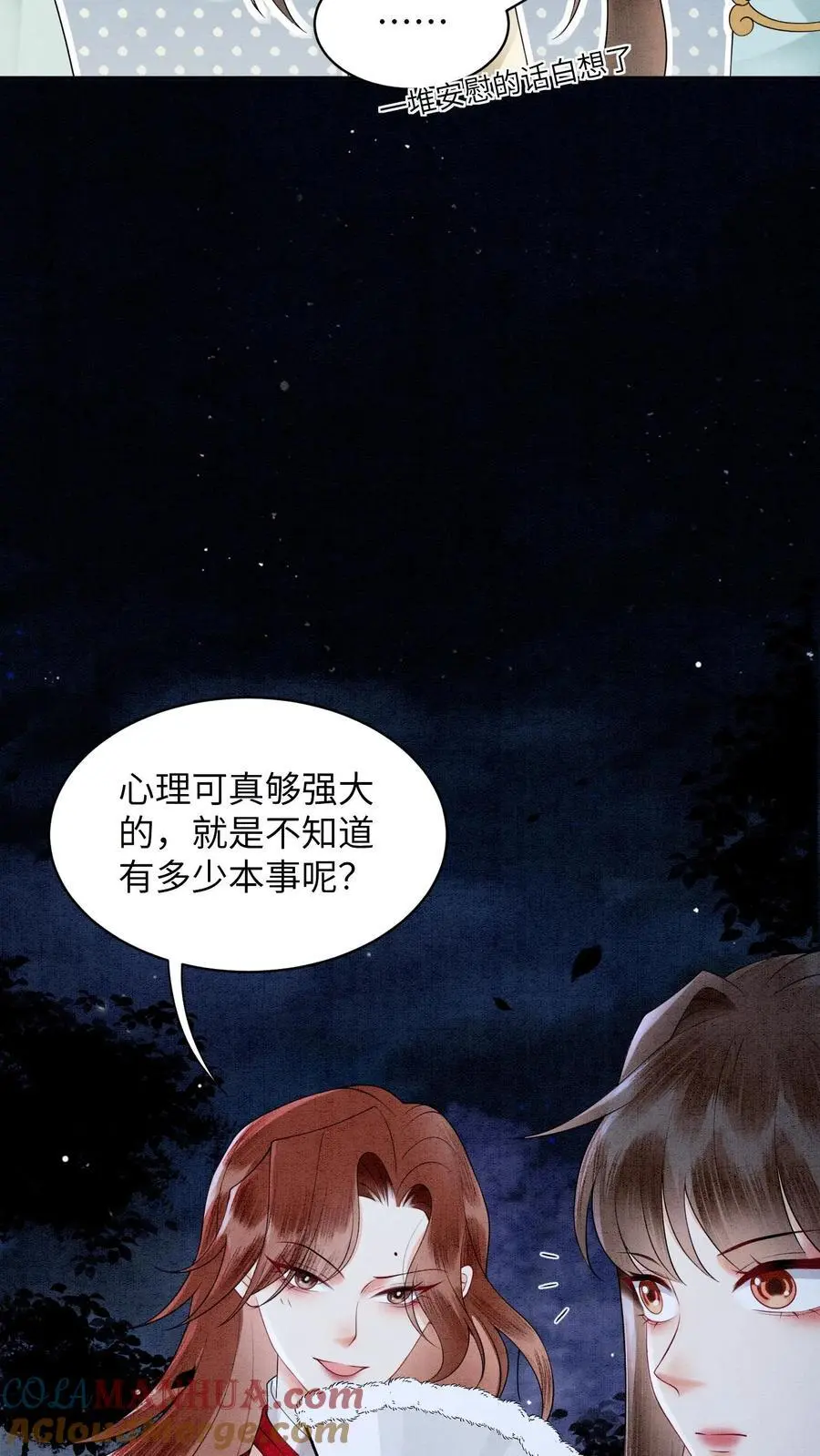 第472话 知道了，美丽姨28