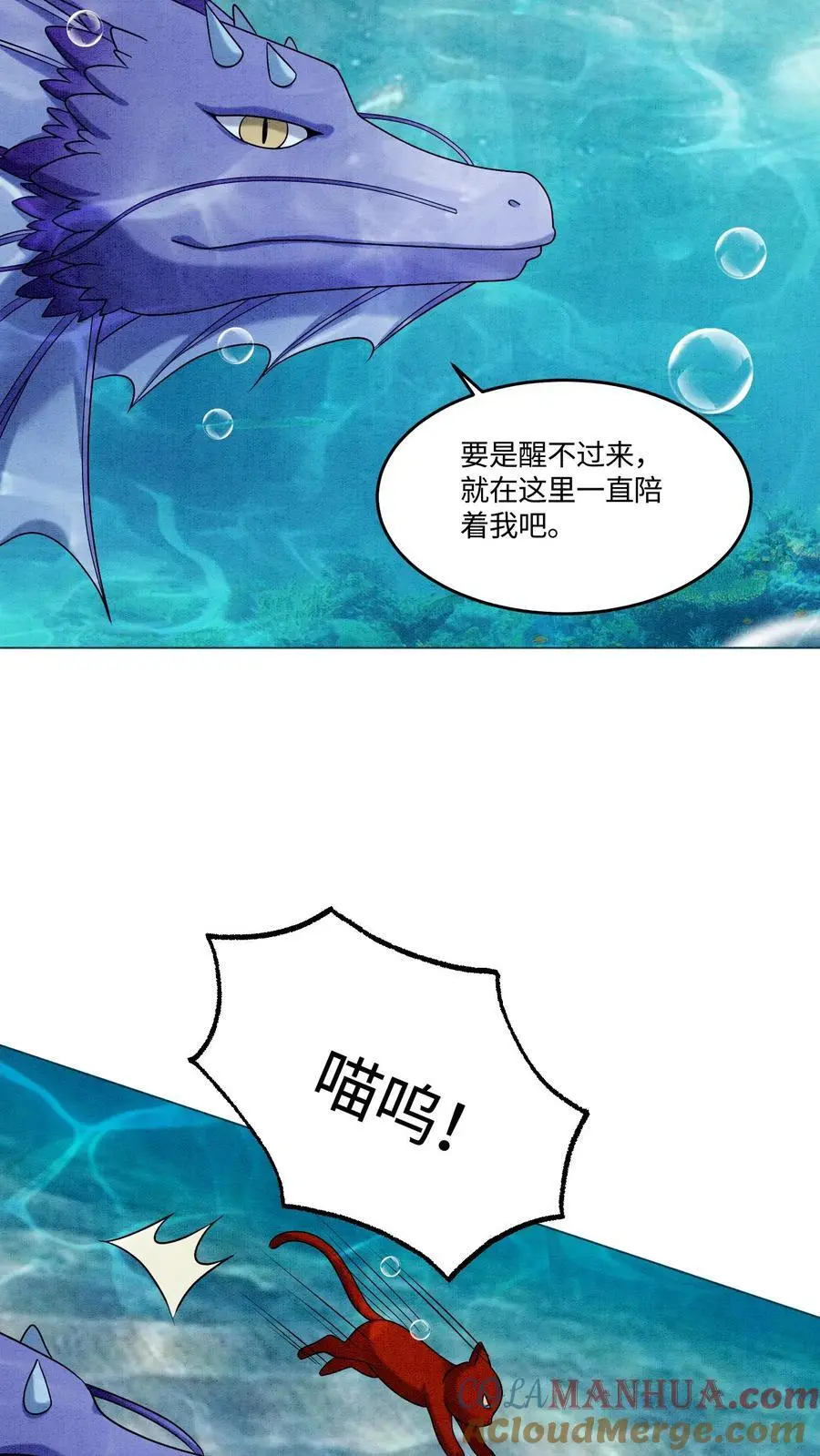 第533话 织梦兽8