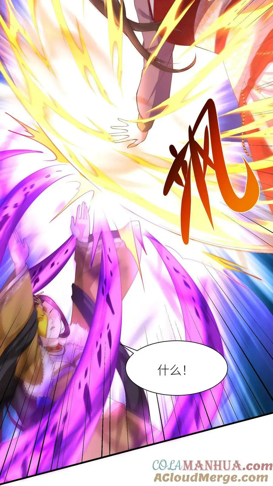 第311话 崽崽们显威8