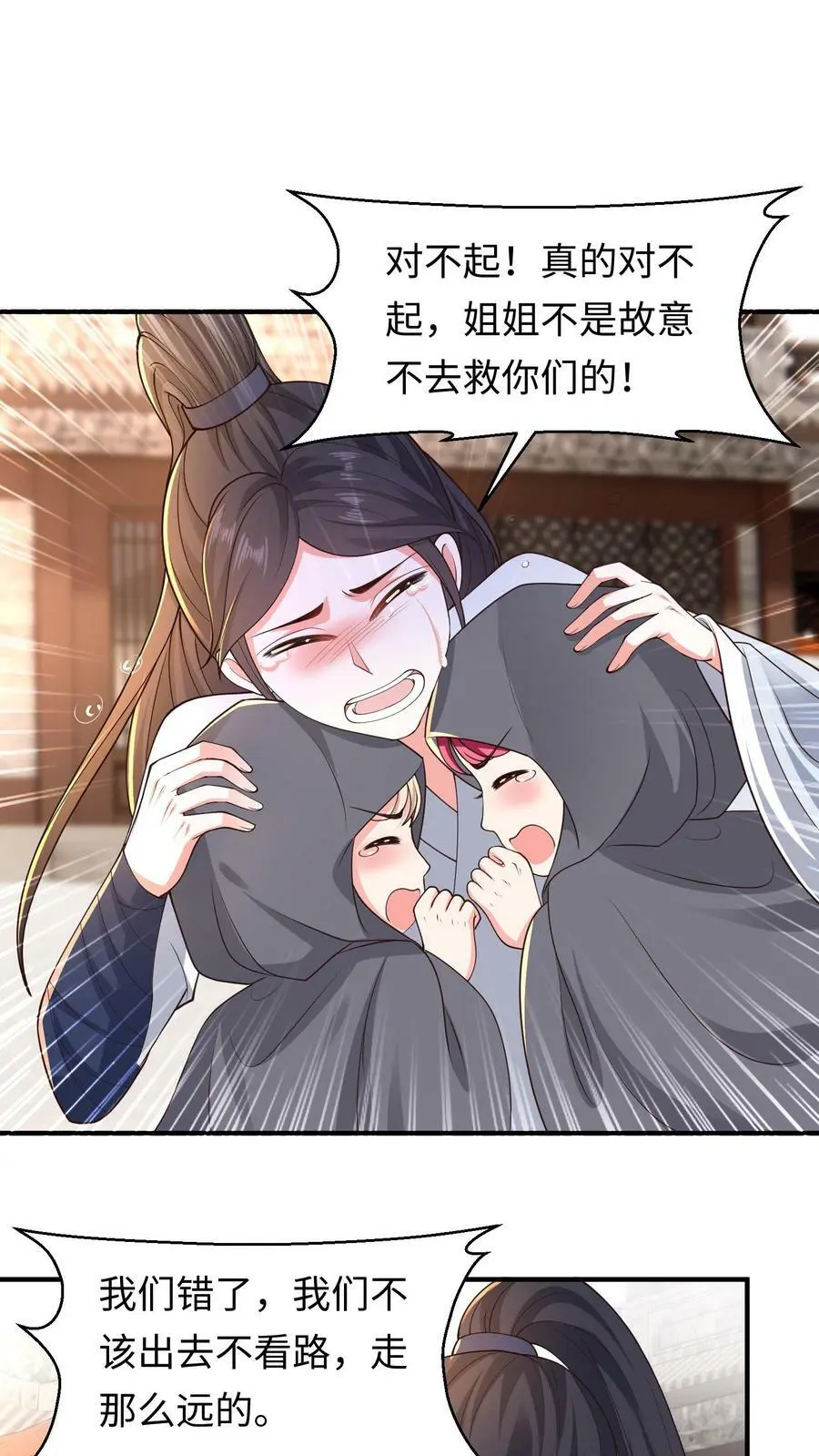 第172话 人鱼一族1