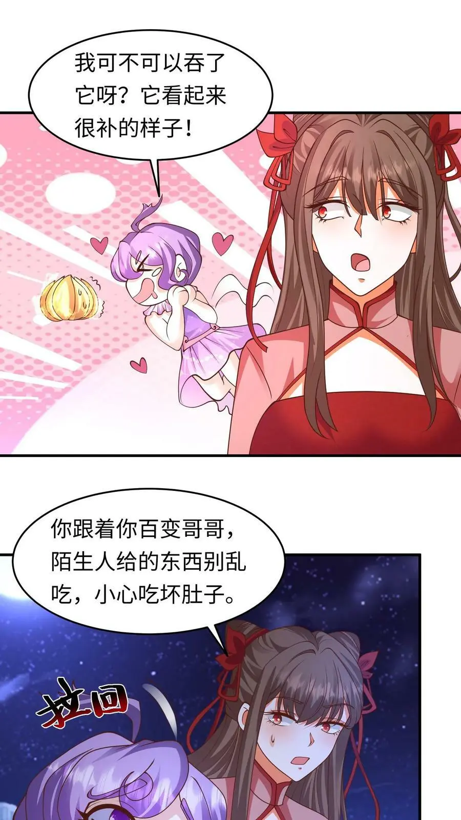 第263话 殷念这只小狼崽子5