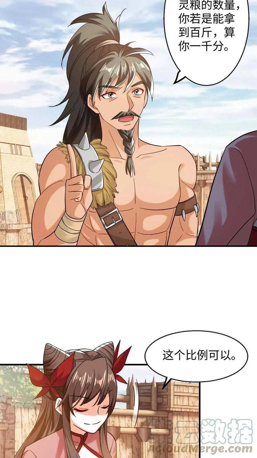 第203话 不分他们一粒米6