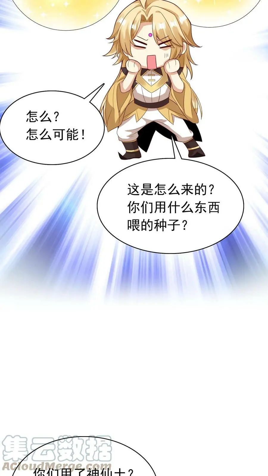 第245话 天降好大儿14