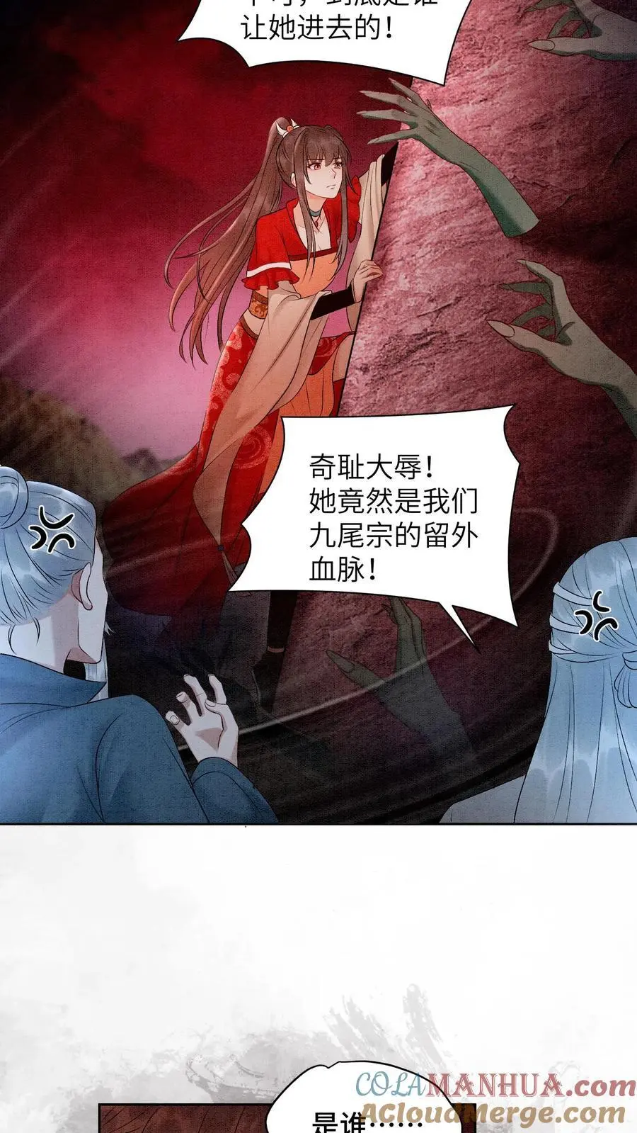 第453话 你祖宗让你下去12