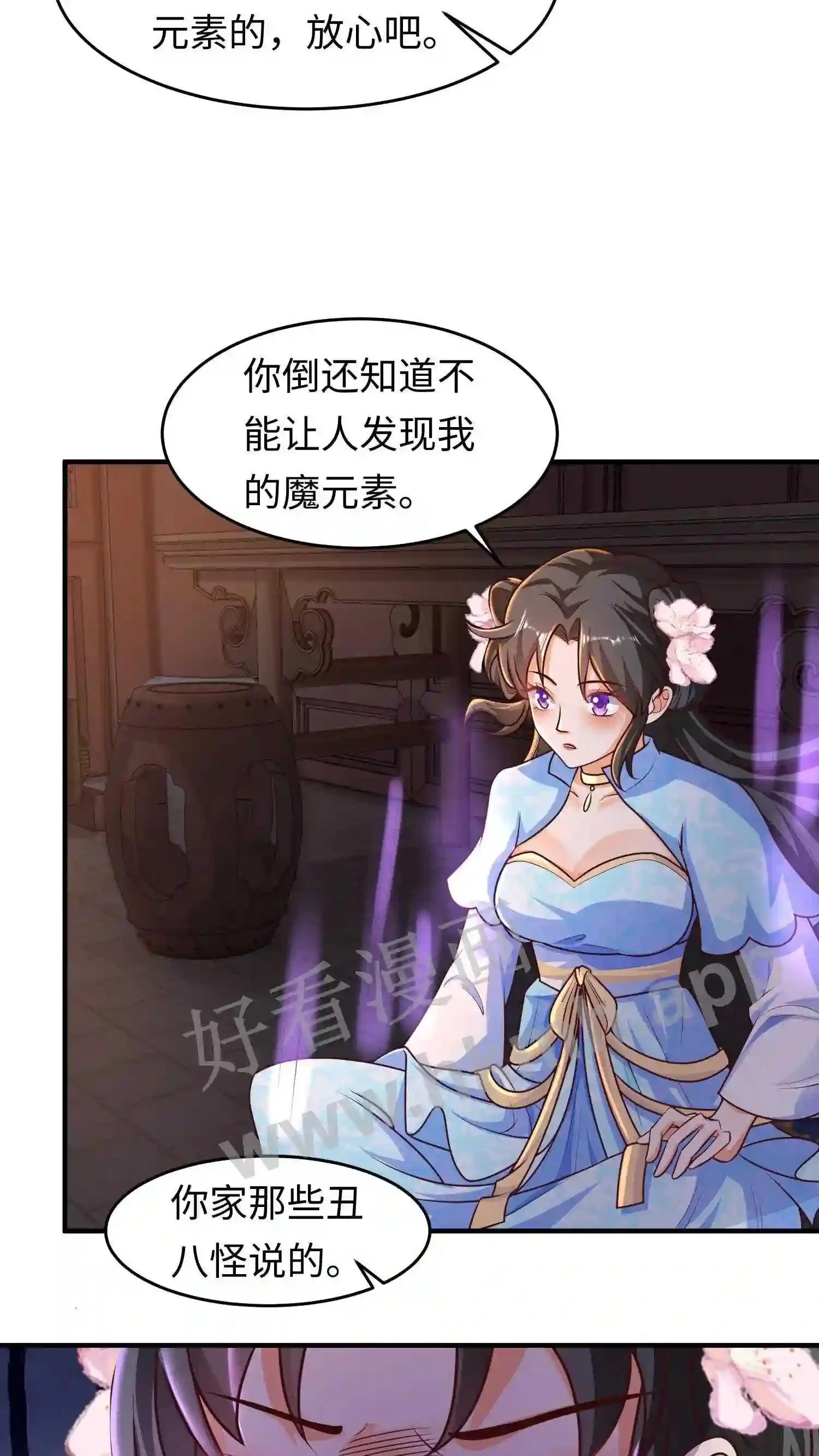 第33话 “岁岁年年”?14