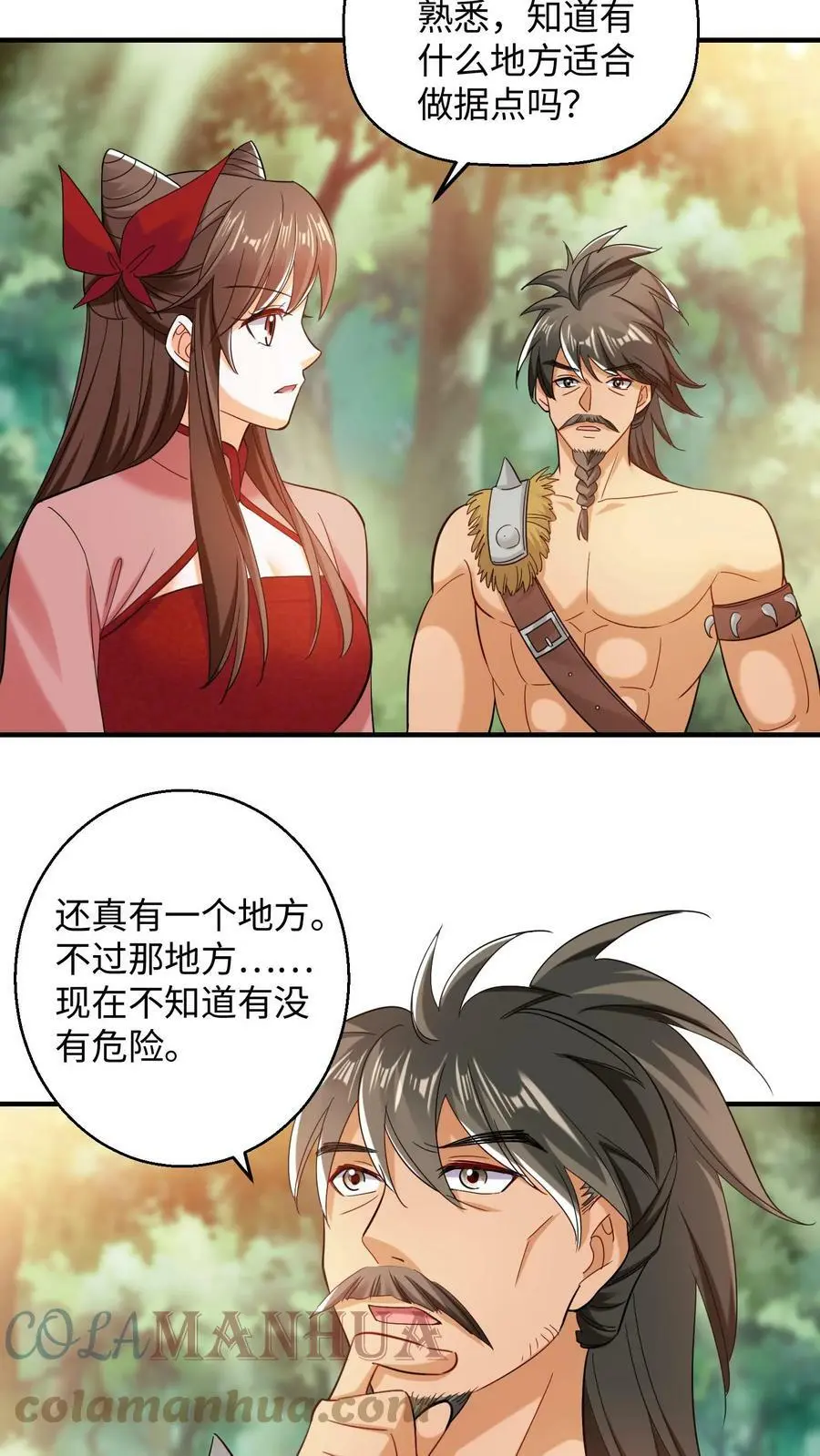 第218话 夜独星的地盘2