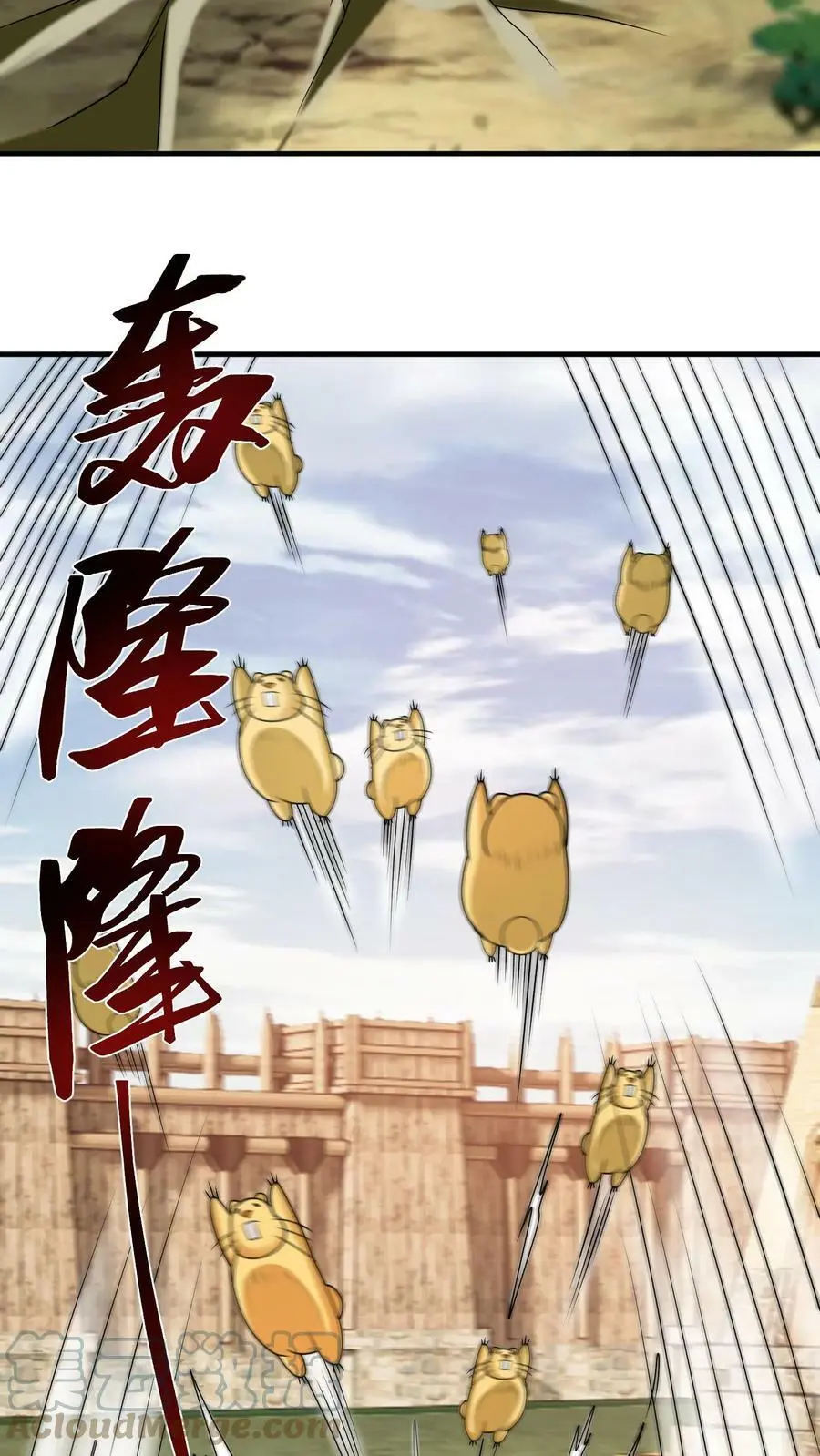 第201话 念念闪亮登场8